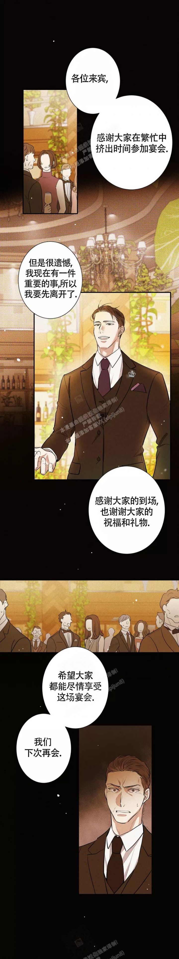 名流恋爱又叫什么漫画,第7话3图
