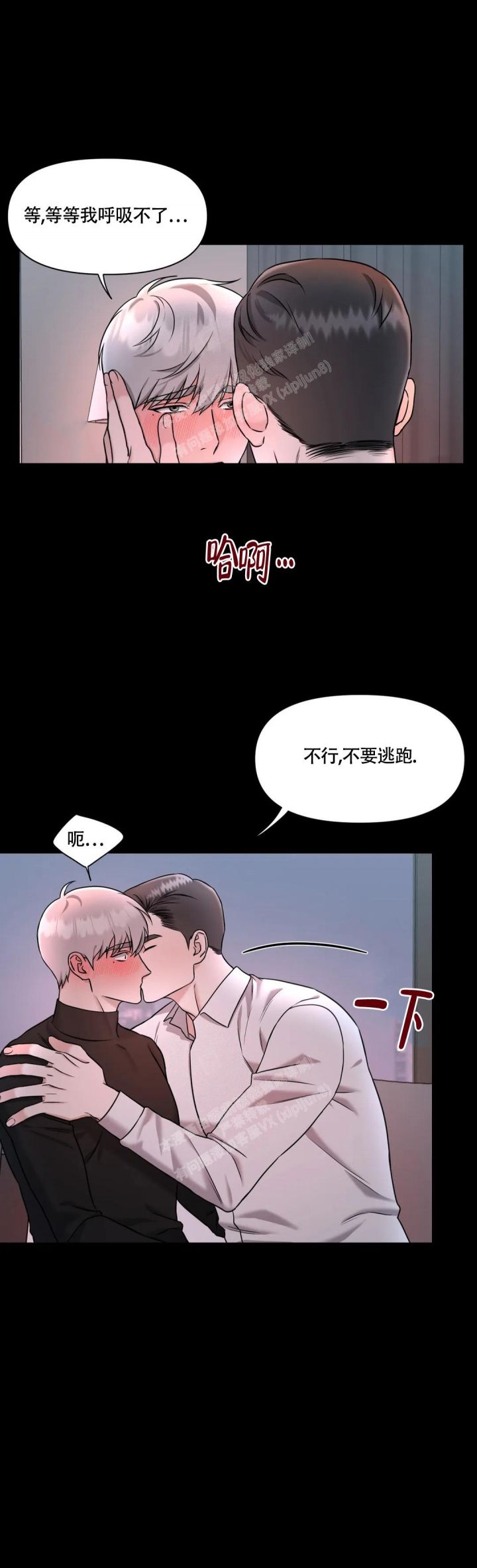 陷阱美国电影漫画,第5话2图