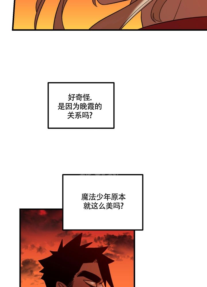 缠人的魔法少年漫画,第4话3图