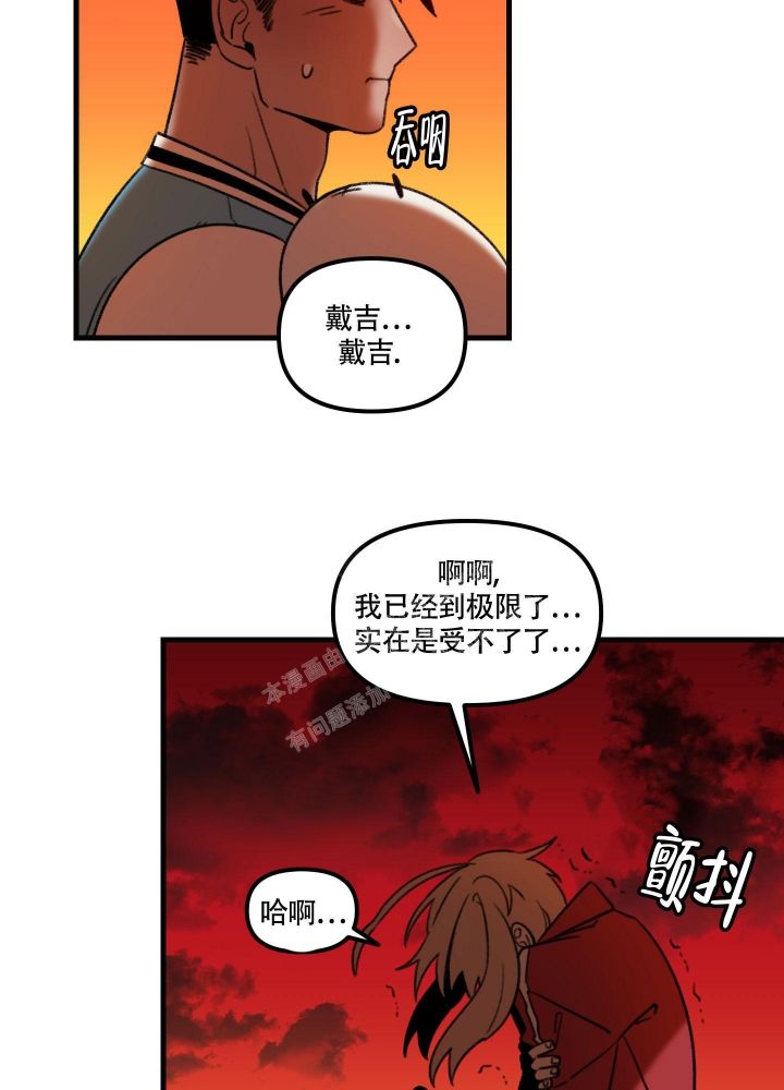 缠人的魔法少年漫画,第4话4图