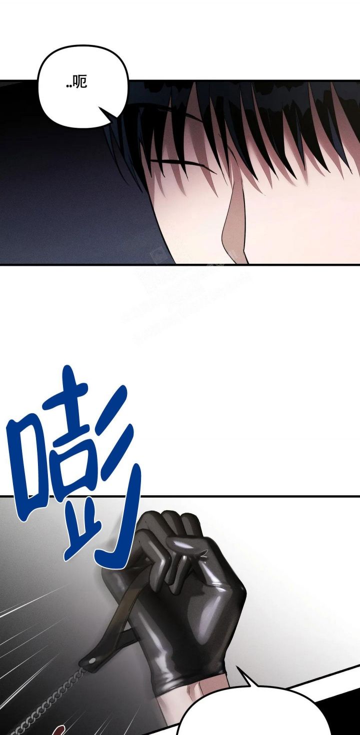 服从游戏完整版漫画漫画,第5话2图