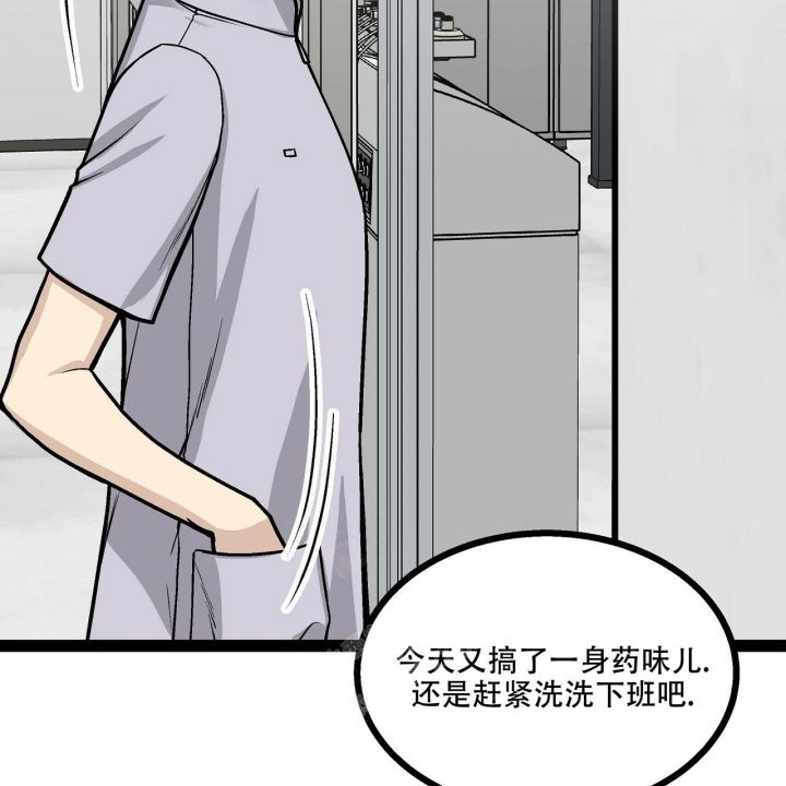 爱情爱情漫画,第8话3图