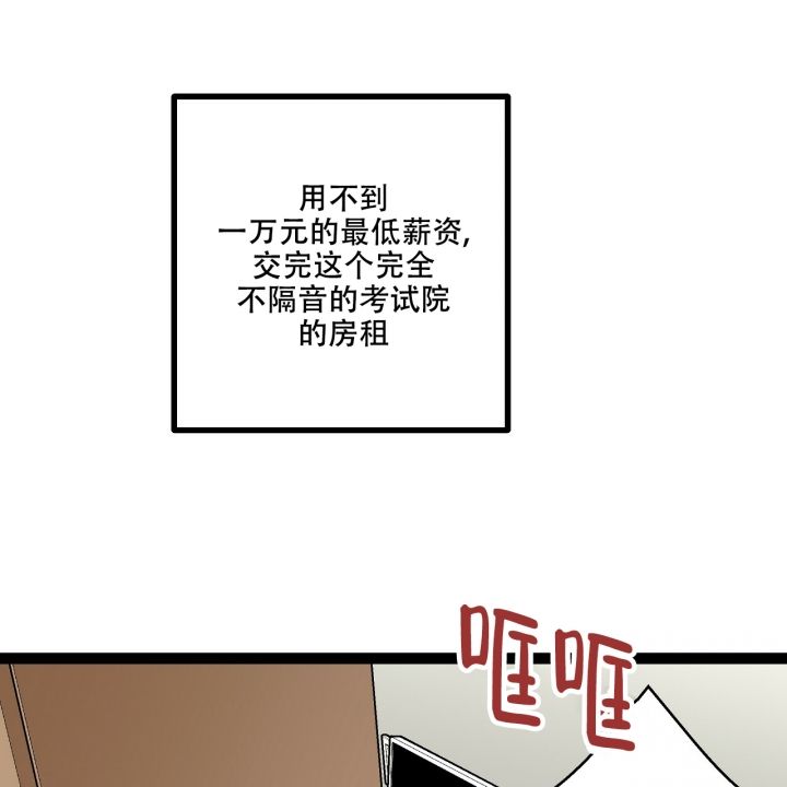 爱情药方漫画,第1话5图