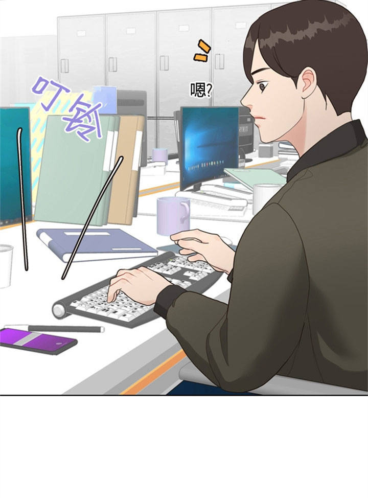 赴任小说漫画,第26话2图