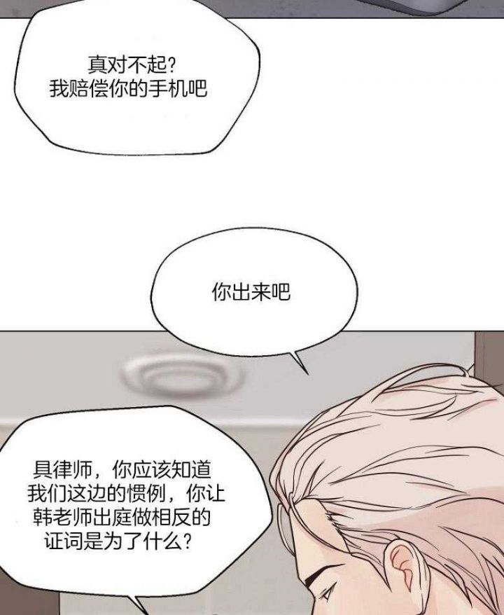 赴美生子漫画,第129话2图