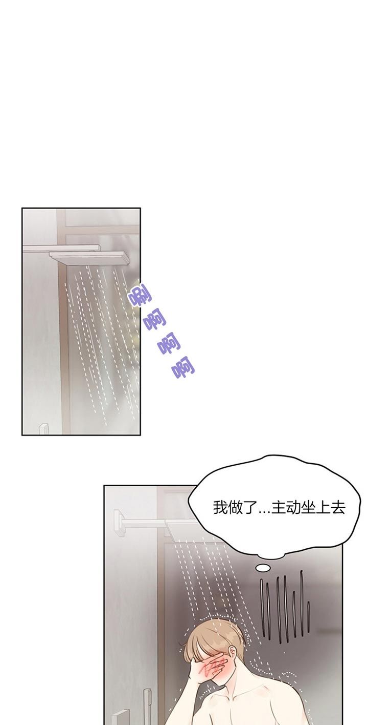 赴任小说漫画,第82话1图