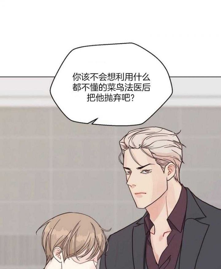 赴美生子漫画,第129话4图