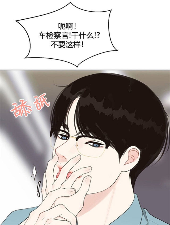 赴日旅游签证恢复受理漫画,第27话4图