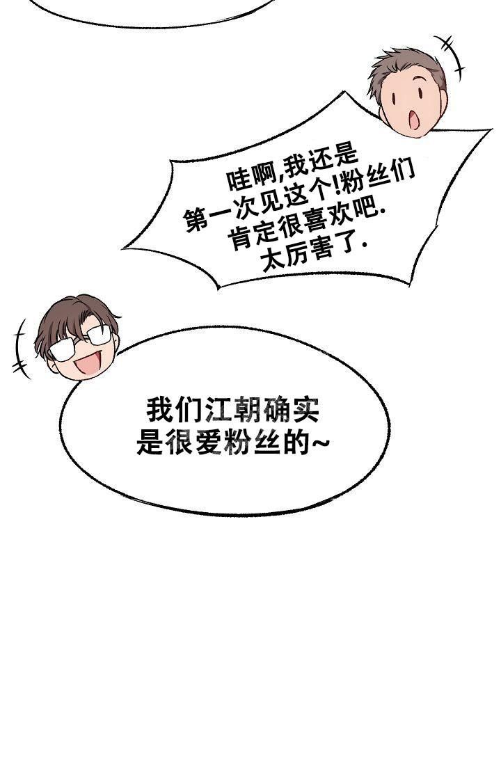 拜托了冰箱第六季漫画,第14话2图