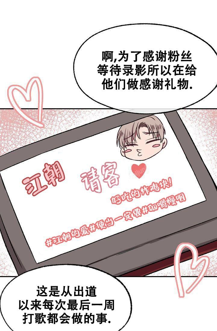 拜托了冰箱第六季漫画,第14话1图