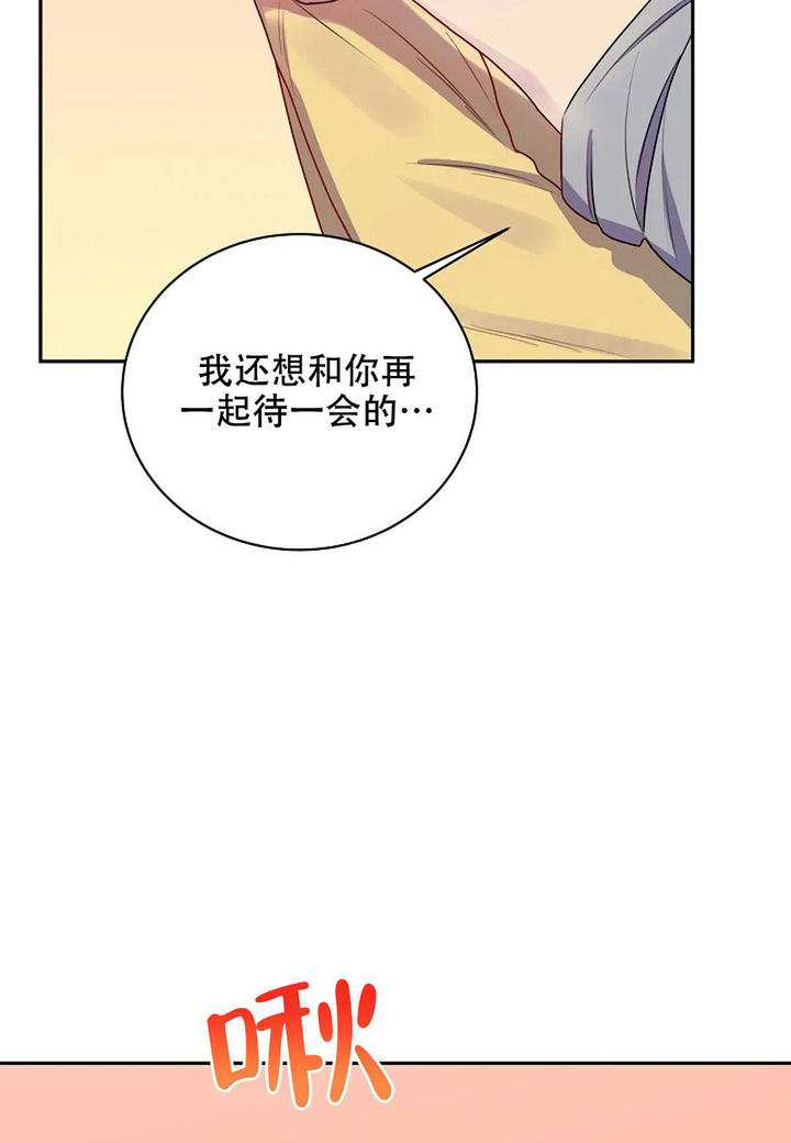 佳爱姐妹漫画,第7话2图