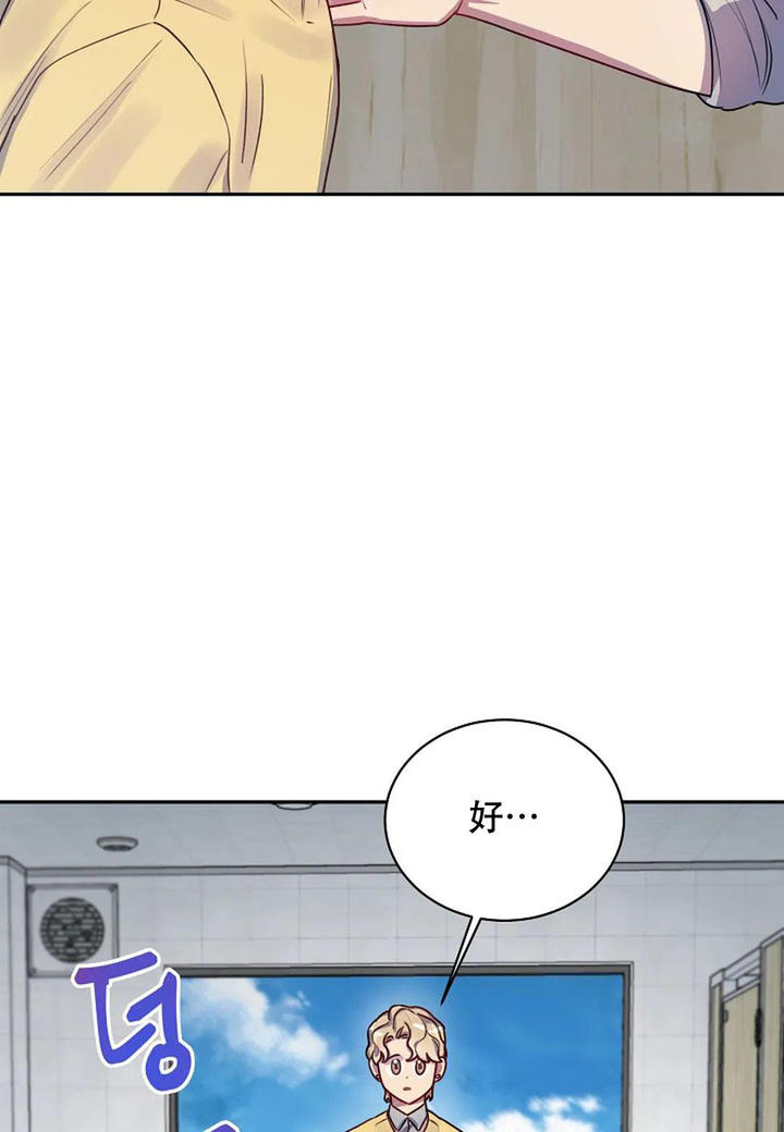佳爱姐妹漫画,第7话5图