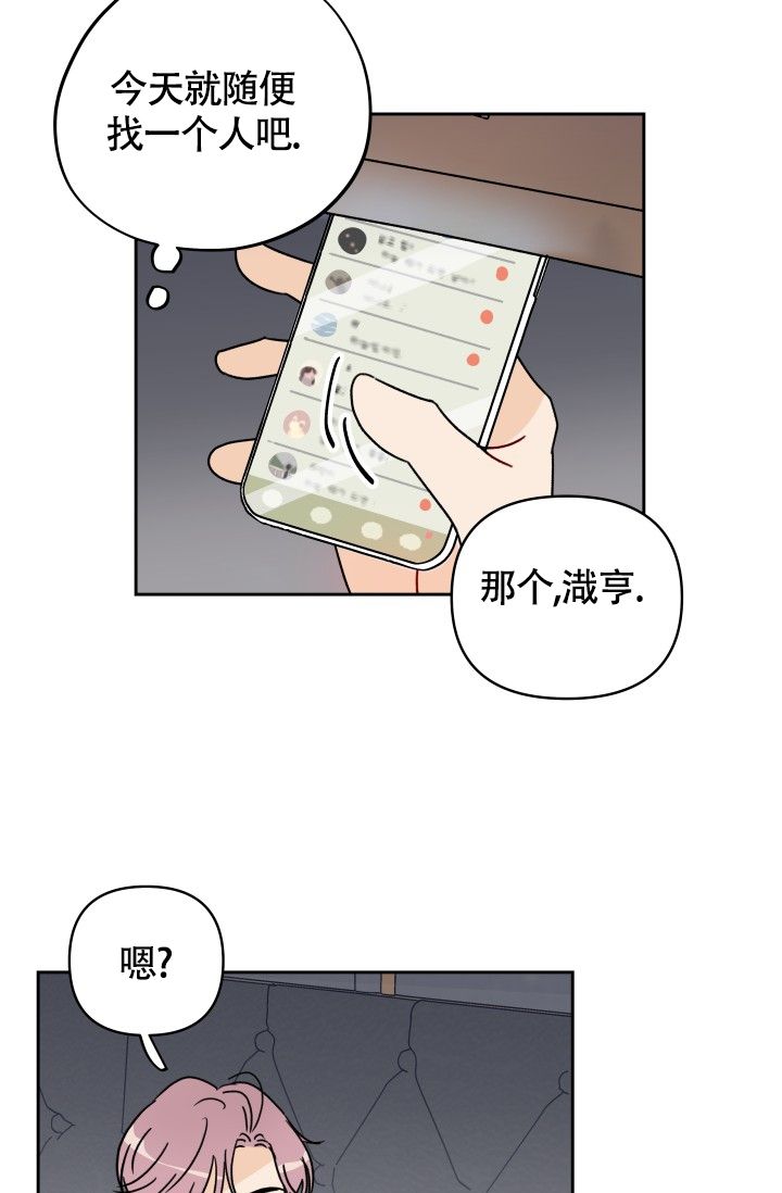 不期而遇的温暖作文600漫画,第3话3图