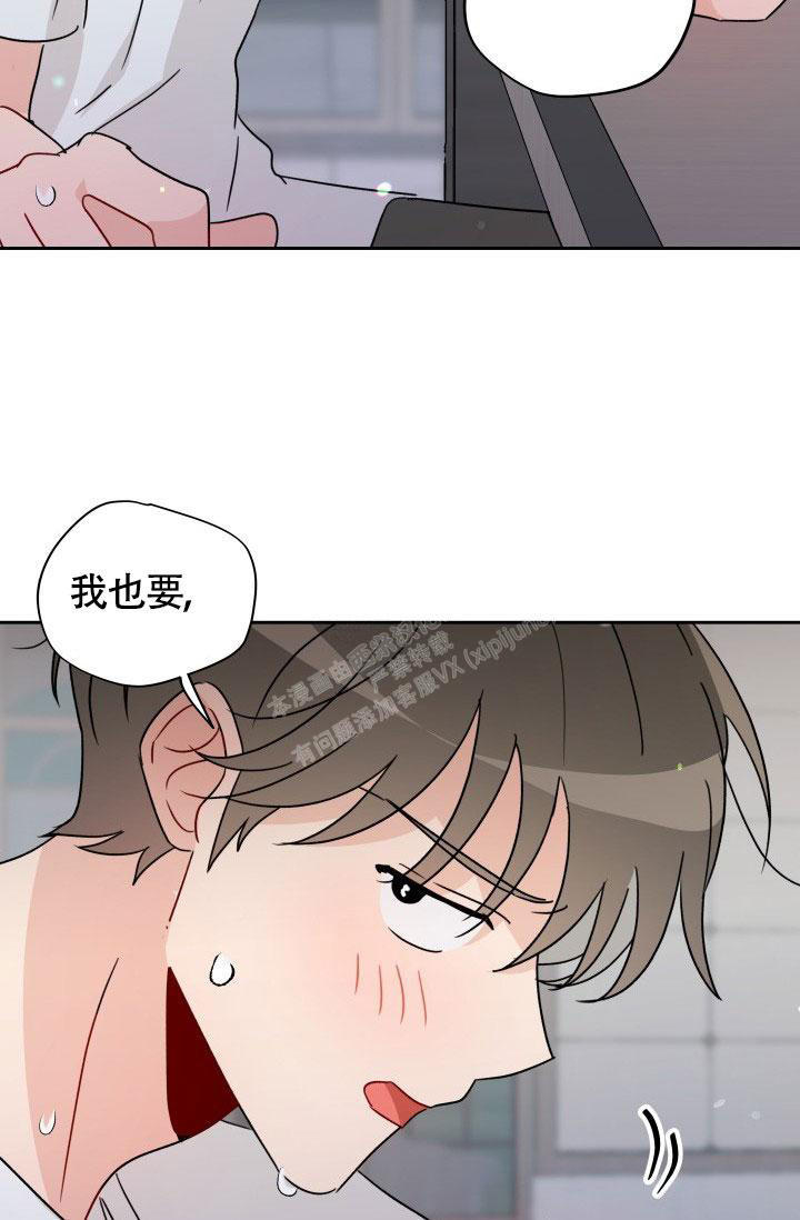 不期而遇成语出处漫画,第24话4图