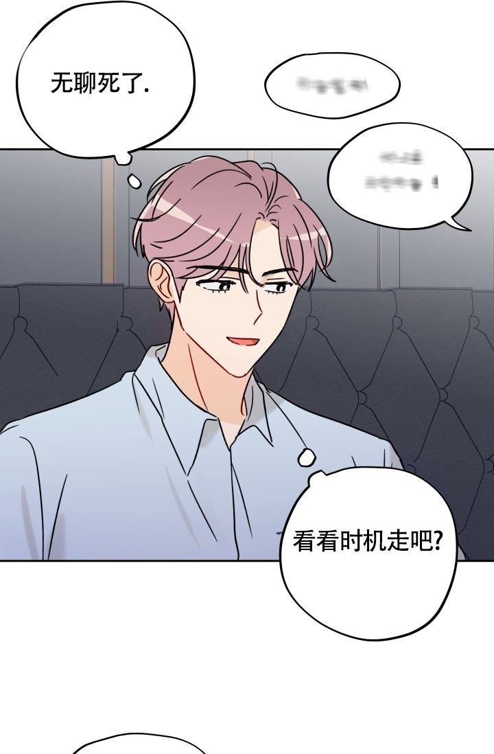不期而遇的温暖作文600漫画,第3话2图