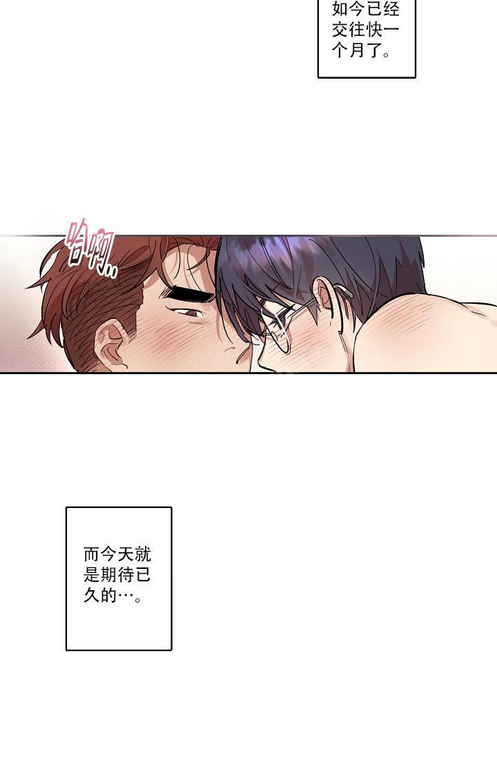 七夕特别礼物漫画,第41话2图