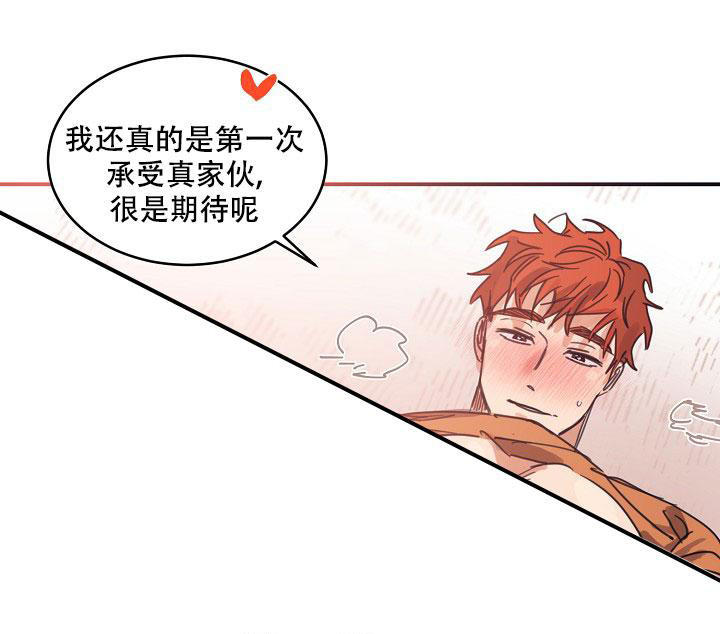 七夕特别礼物漫画,第20话4图