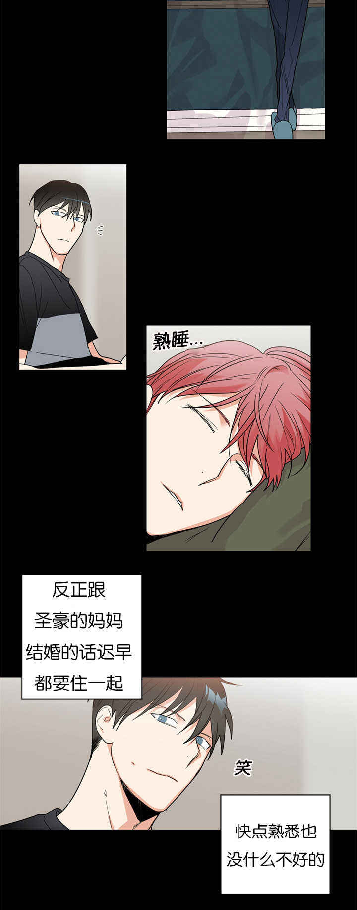 什么是二律背反漫画,第37话4图