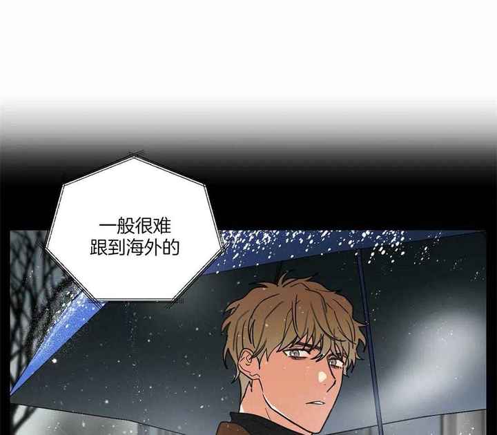 什么是二律背反漫画,第64话5图