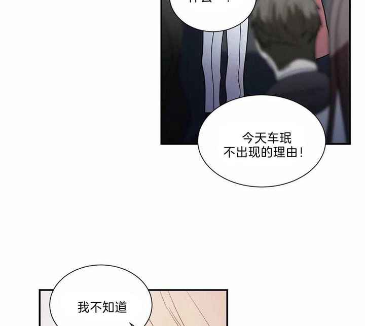 什么是二律背反漫画,第70话4图