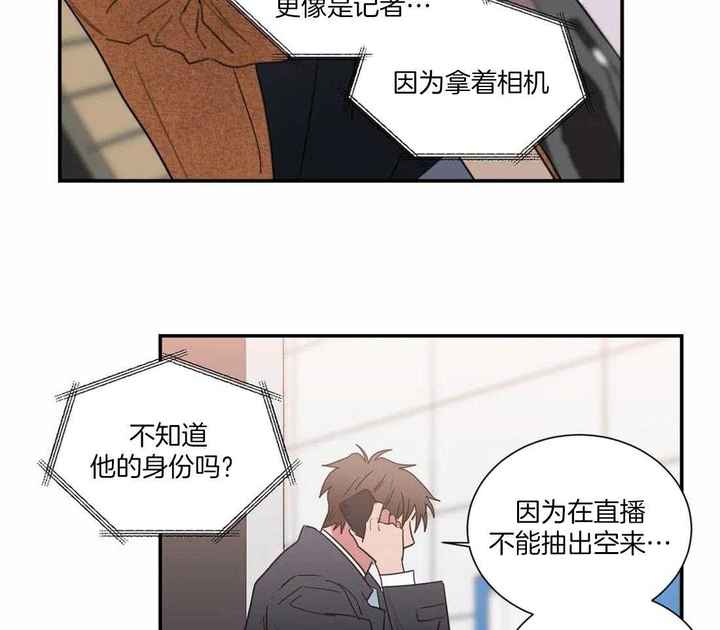 什么是二律背反漫画,第64话2图