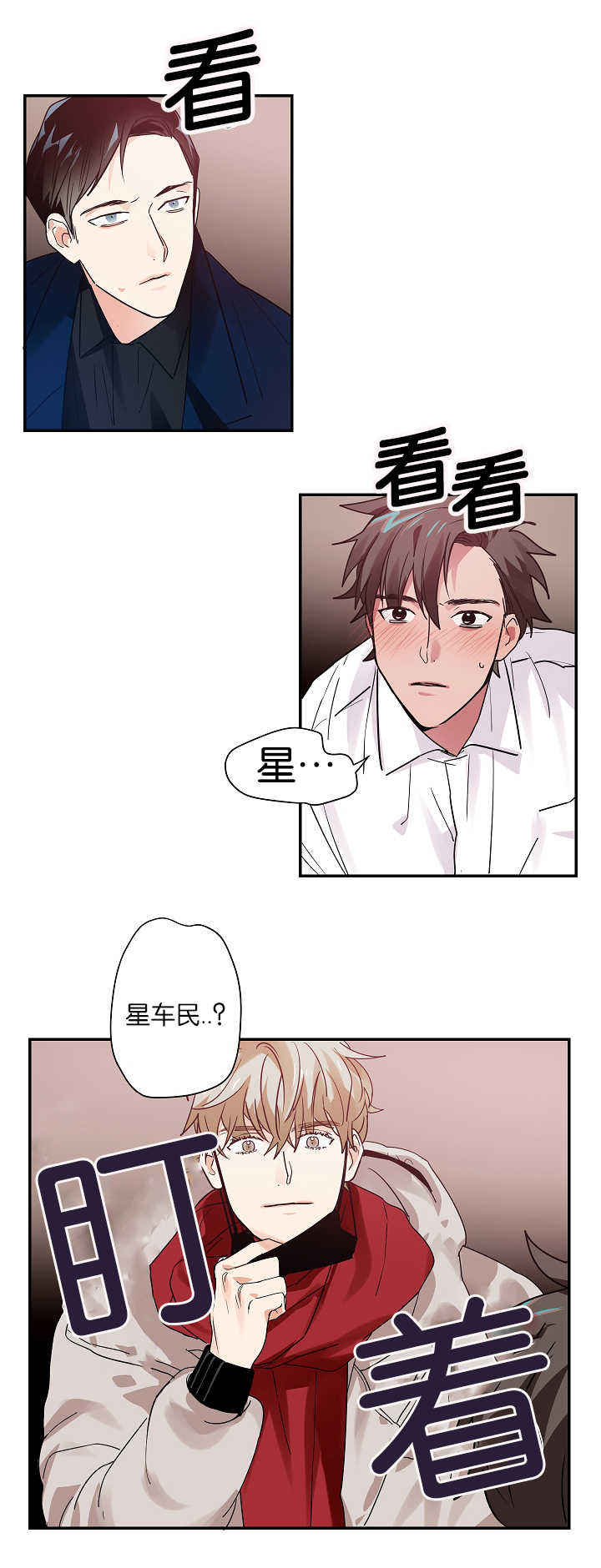 什么是二律背反漫画,第7话1图