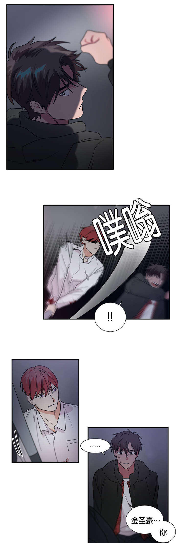 二律背反漫画,第45话3图