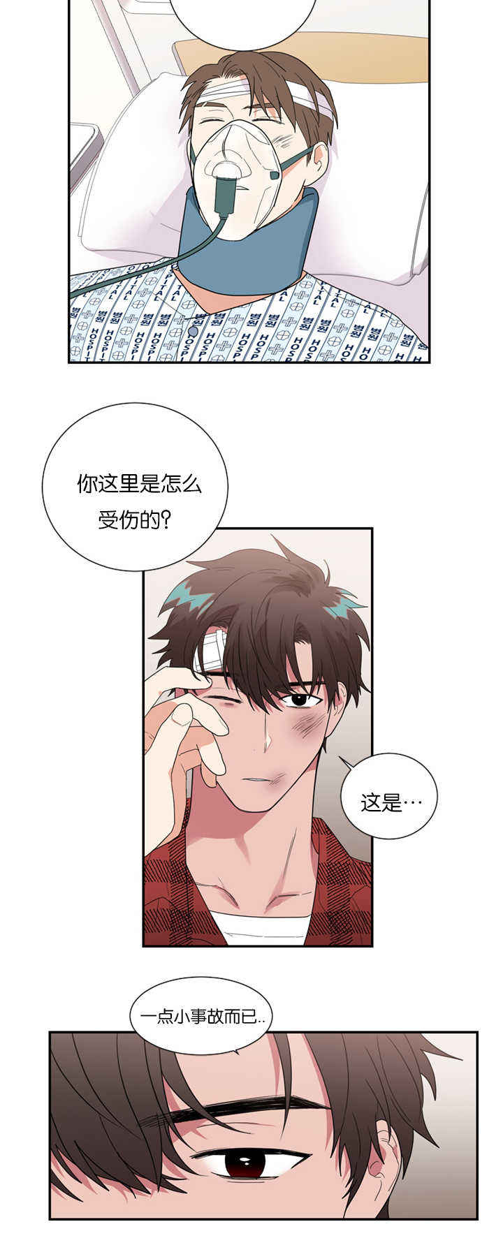 什么是二律背反漫画,第32话4图