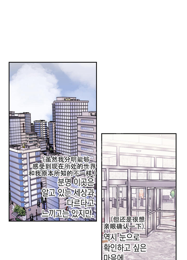 突然降临的假期漫画,第7话1图