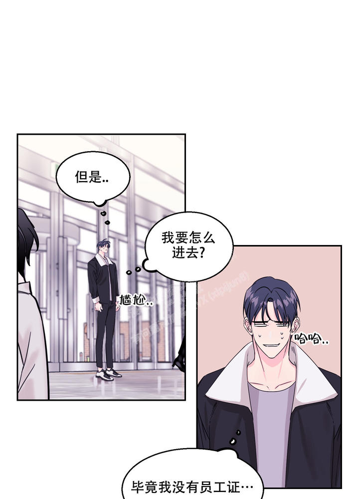 突然降临的假期漫画,第7话3图