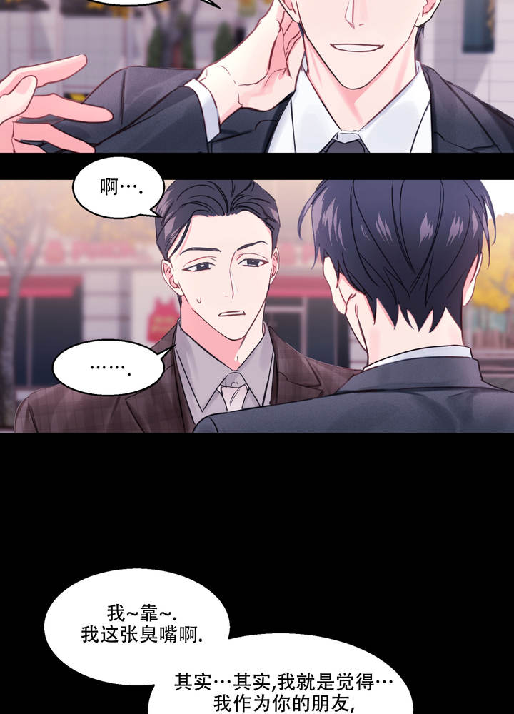 突然的降温措不及防漫画,第2话2图
