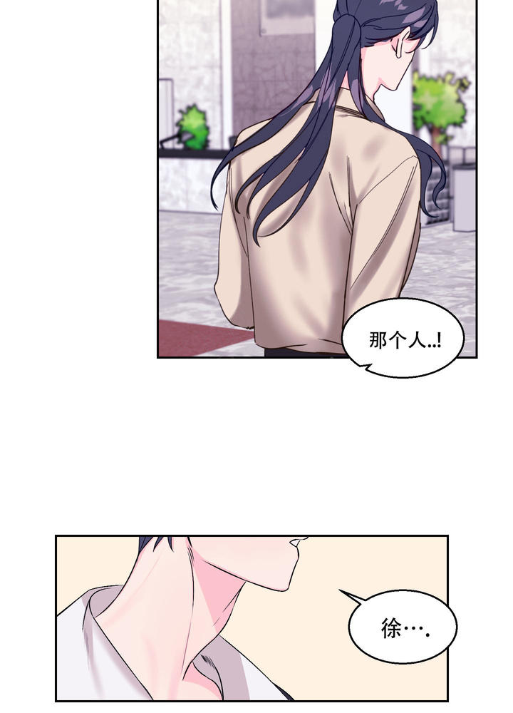 突然降临的假期漫画,第7话5图