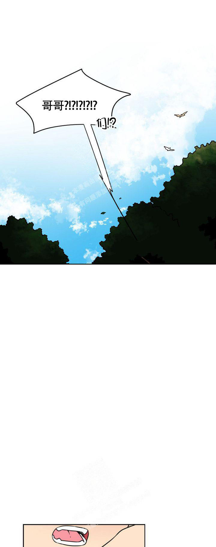 灿烂的妄想漫画,第11话5图