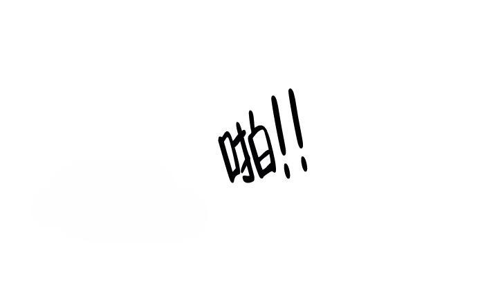 灿烂的妄想漫画,第14话1图