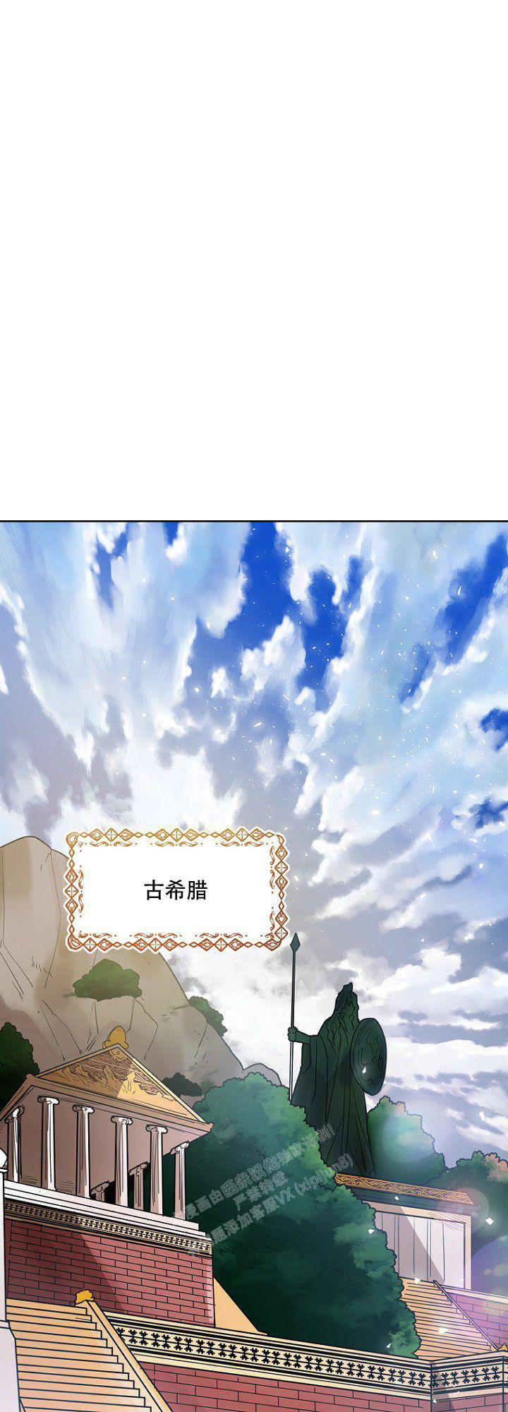灿烂的妄想漫画,第19话1图