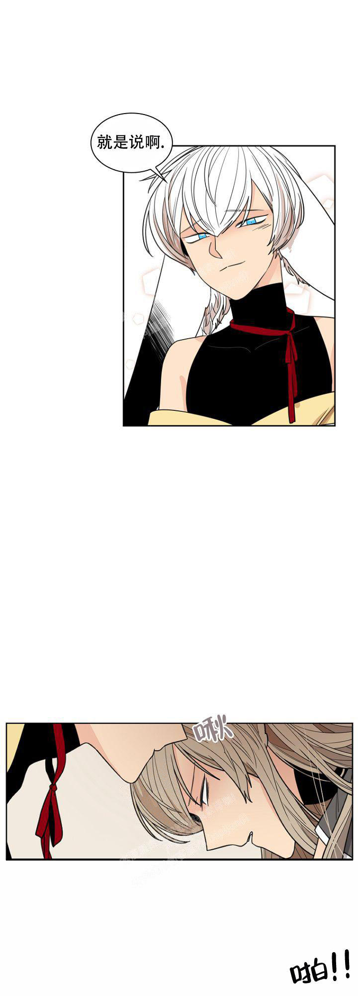 灿烂的妄想漫画,第14话3图