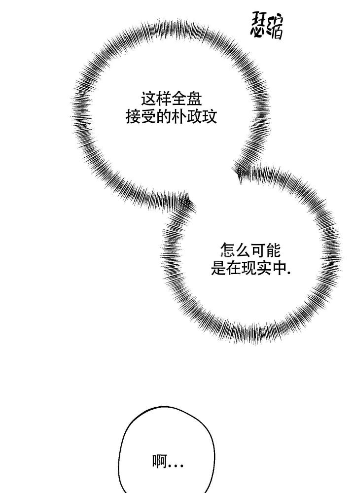 守望者第一季漫画,第7话5图