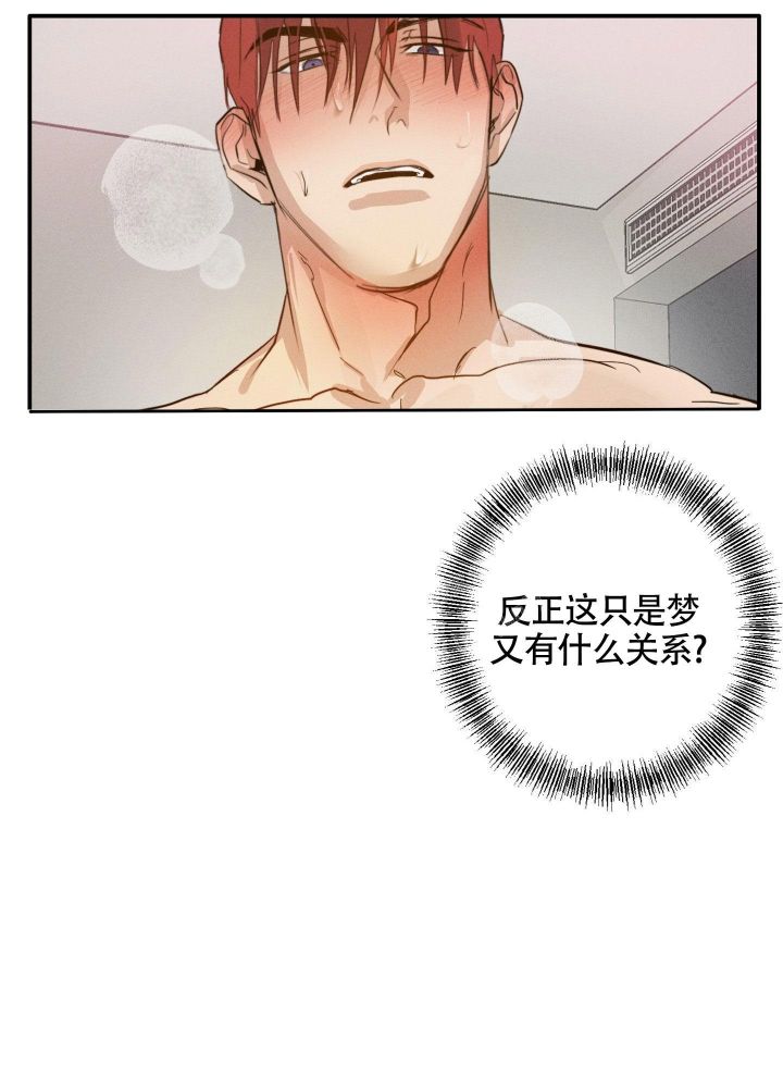 守望者第一季漫画,第7话2图