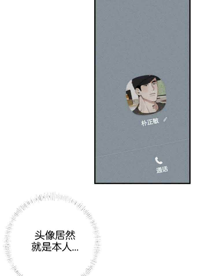 守望者声望漫画,第14话4图