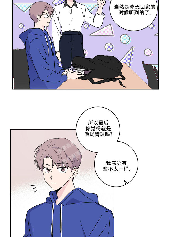 内在世界与外在世界漫画,第13话4图
