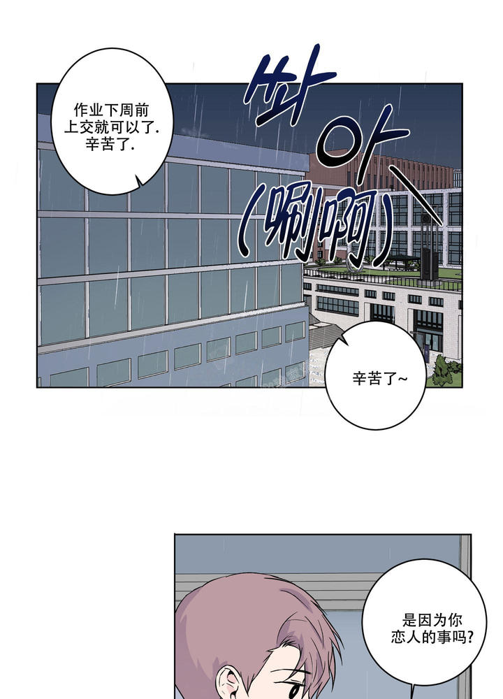 内在世界与外在世界漫画,第13话1图