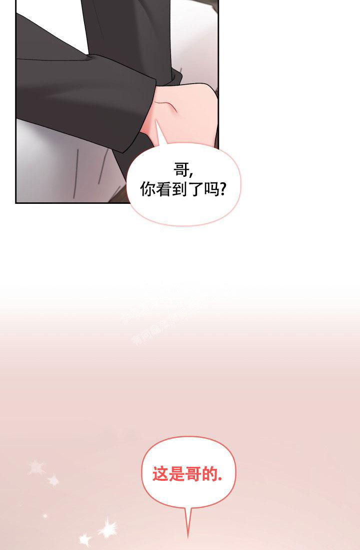 三人关系好可合伙做生意吗漫画,第43话4图