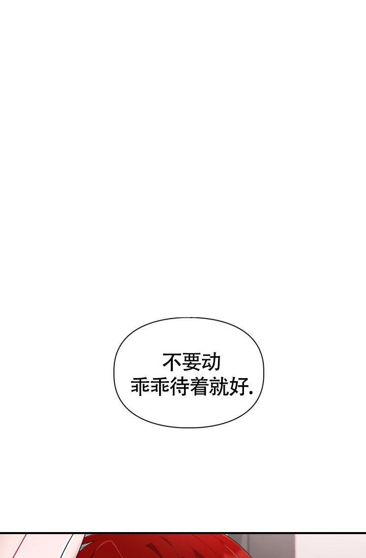 三人关系好可合伙做生意吗漫画,第38话1图