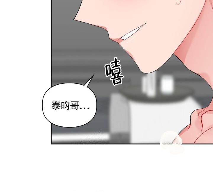 三人关系好可合伙做生意吗漫画,第10话3图