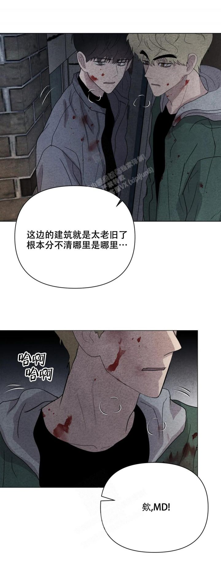 刺身视频大全集漫画,第32话3图