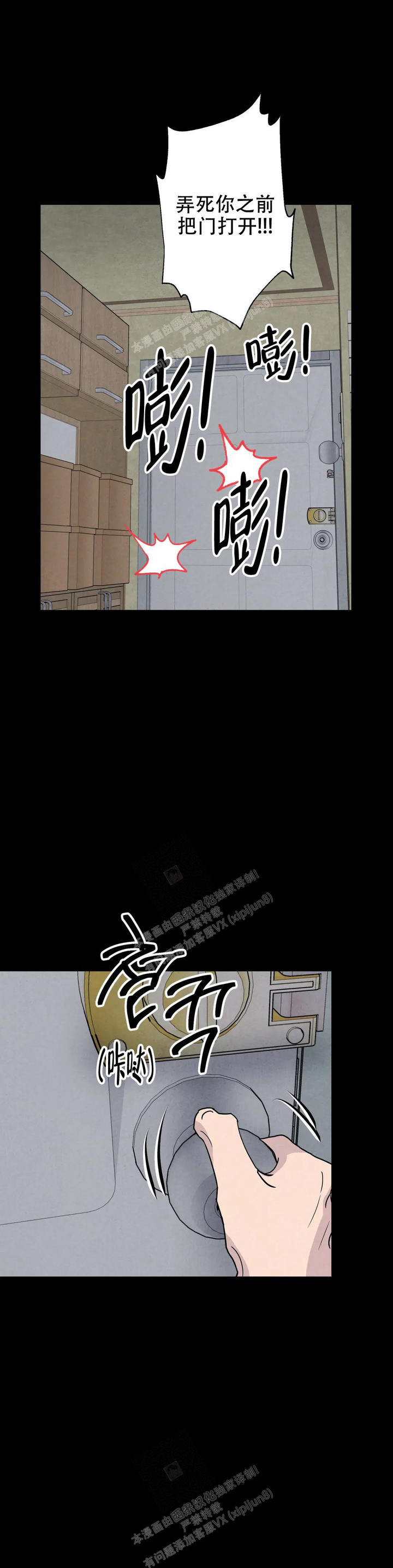 刺身视频大全集漫画,第61话2图