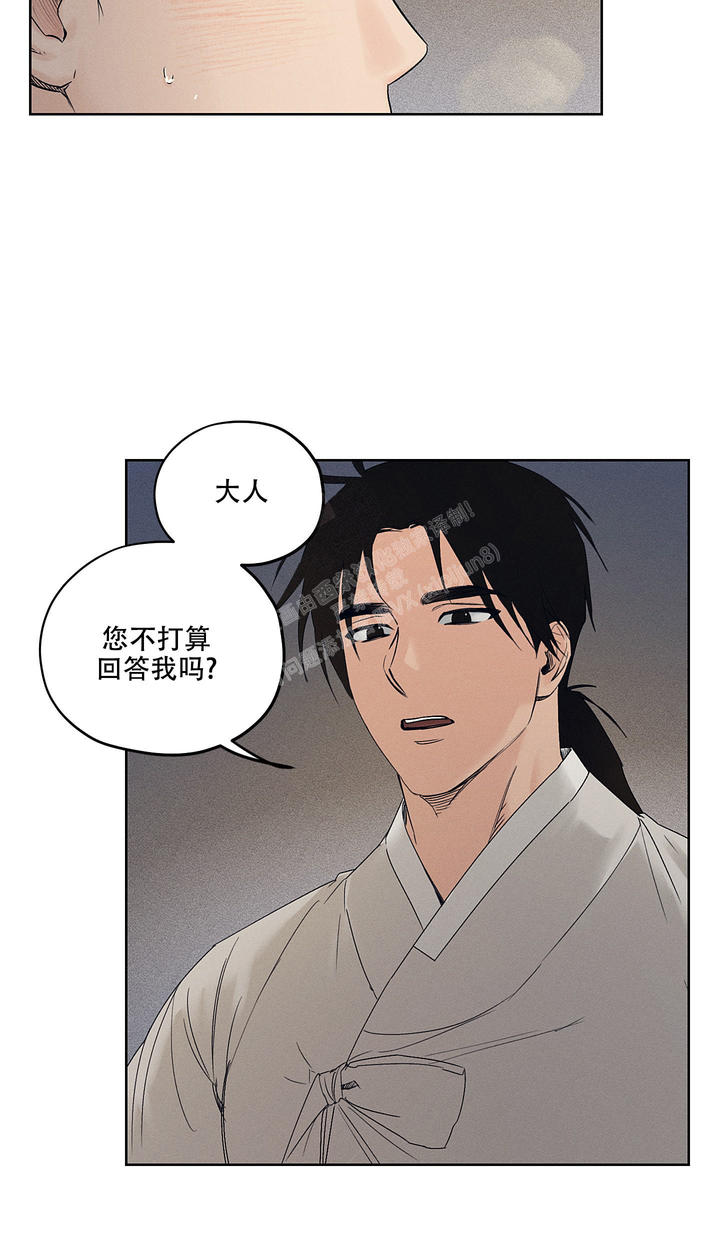 汉阳工字钢租赁多少钱漫画,第19话5图