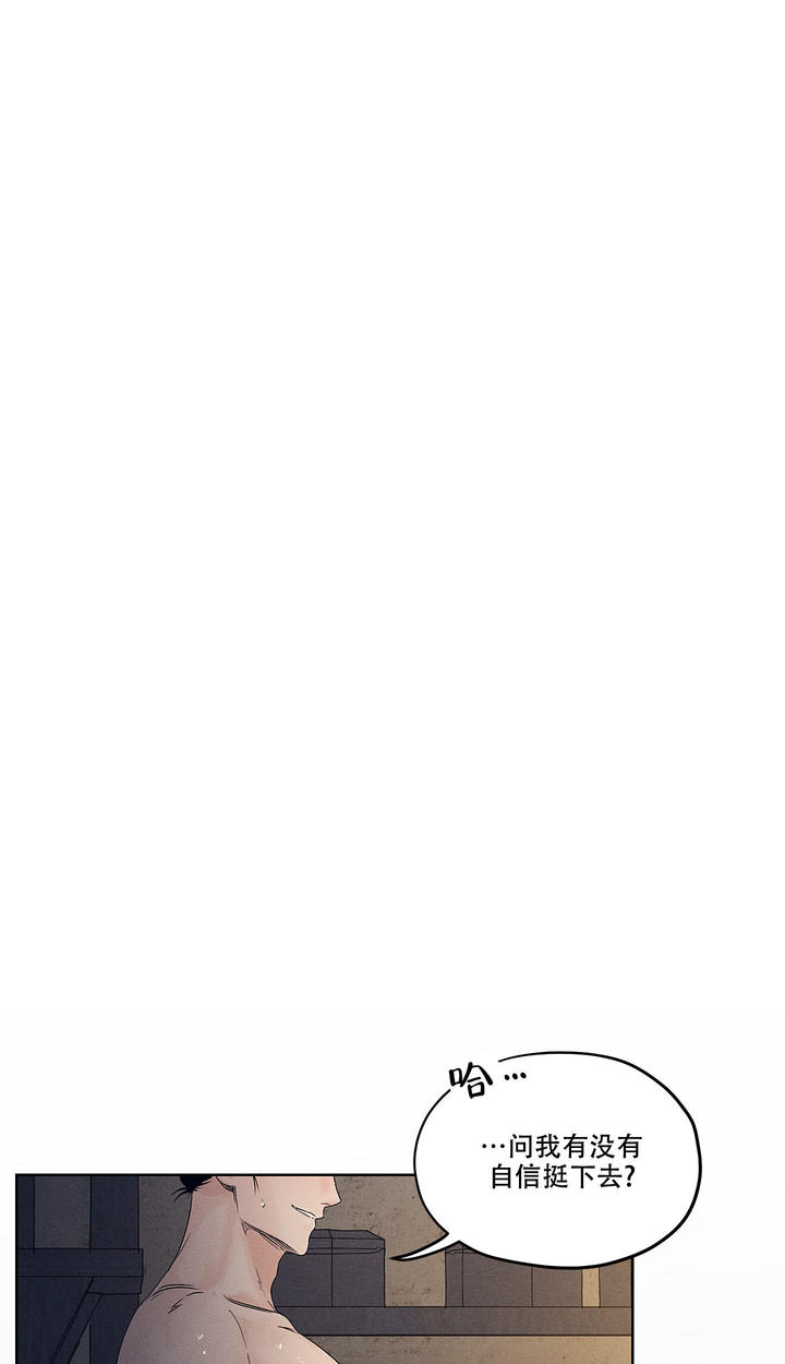 汉阳工字钢租赁多少钱漫画,第19话1图