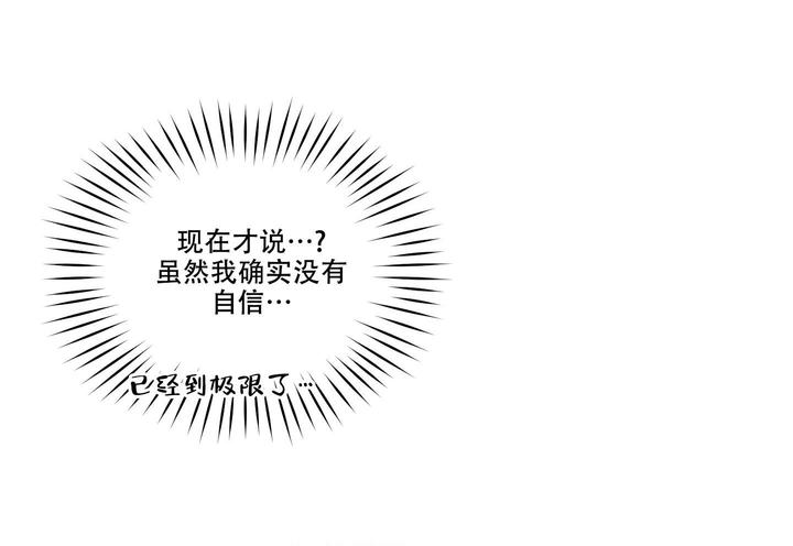 汉阳工字钢租赁多少钱漫画,第19话3图