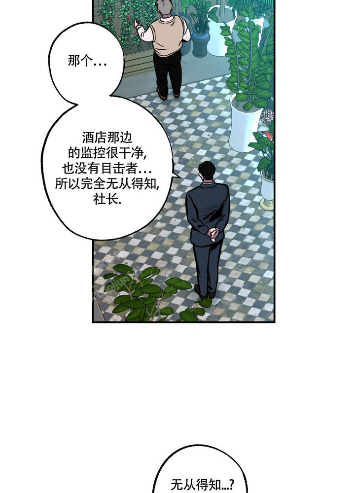 幽灵枪漫画,第10话3图